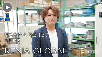 インタビュー動画